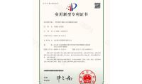 點(diǎn)擊查看詳細(xì)信息<br>標(biāo)題：一種多級(jí)開米柯文丘里脫硫除塵裝置 閱讀次數(shù)：1108